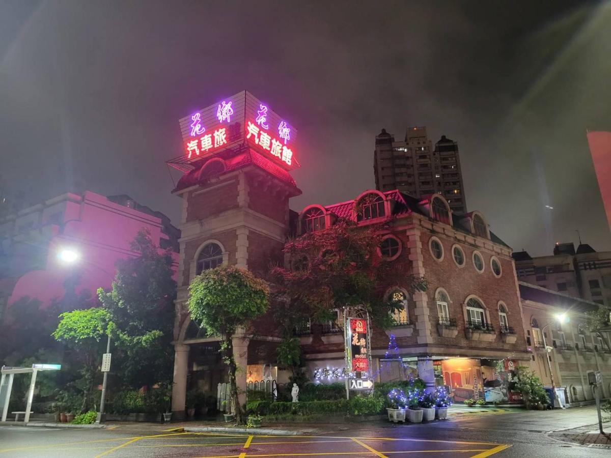 Hua Xiang Motel - Da Chang 카오슝 외부 사진