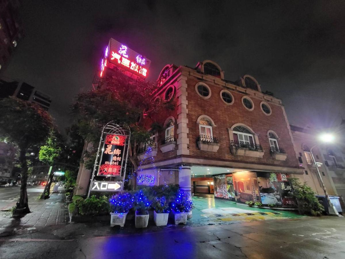 Hua Xiang Motel - Da Chang 카오슝 외부 사진